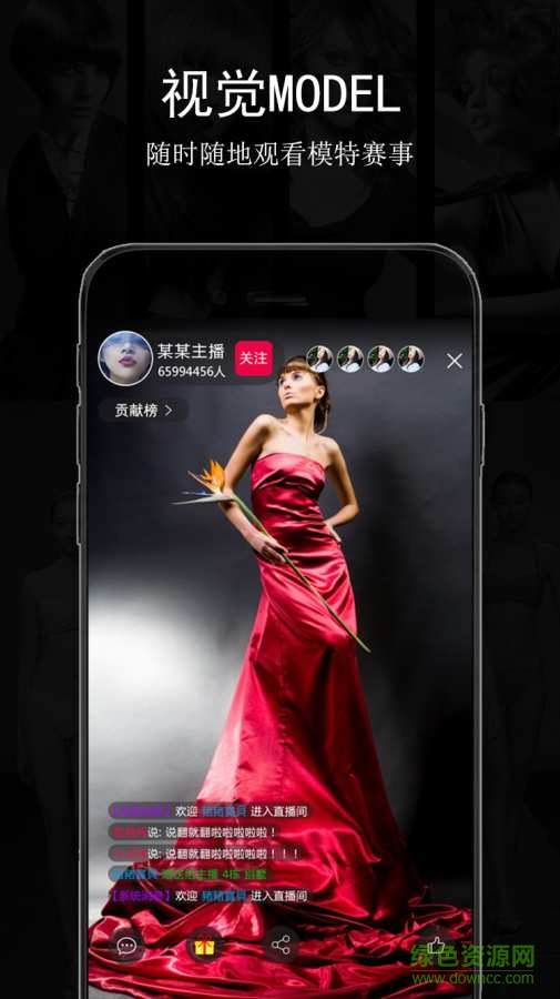 視覺MODEL v2.0.0  安卓版 3
