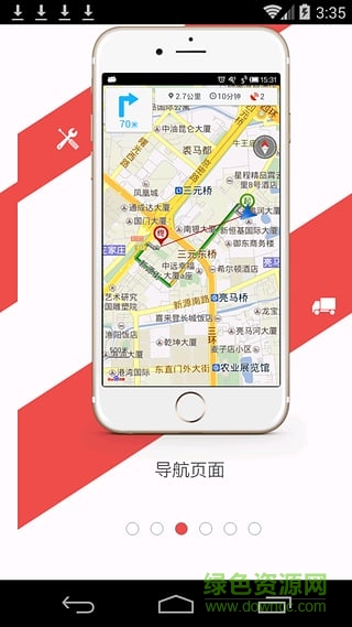國美售后ios版下載