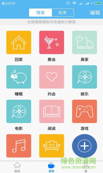 深圳市安谷智能 v1.0.0 安卓版 1