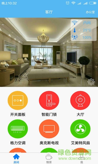 深圳市安谷智能 v1.0.0 安卓版 3