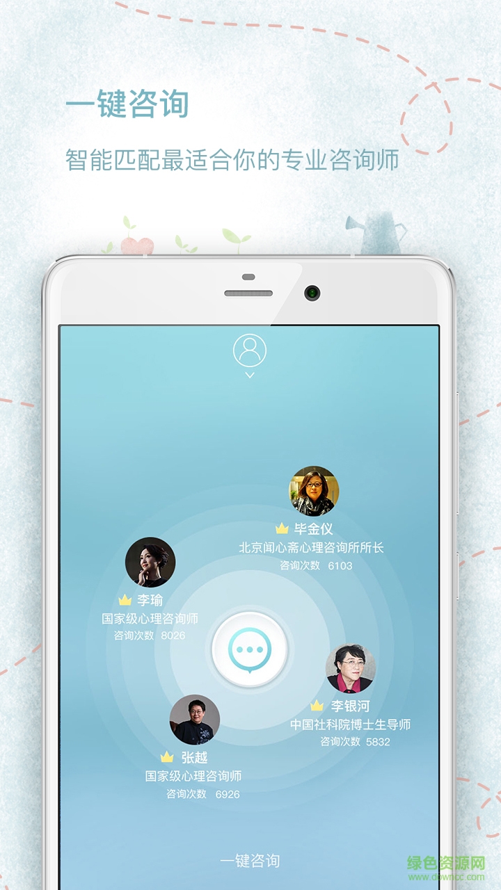 優(yōu)談開心手機版 v2.0.0 安卓版 0