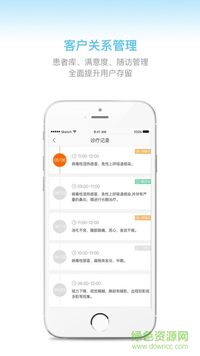 中國平安萬家醫(yī)療診所版 v1.26.5 安卓版 0