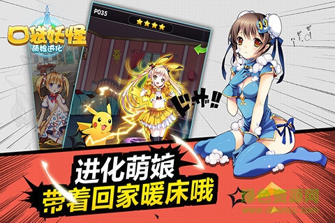 小米游戲口袋妖怪萌娘進化 v1.0.3.1 安卓版 1
