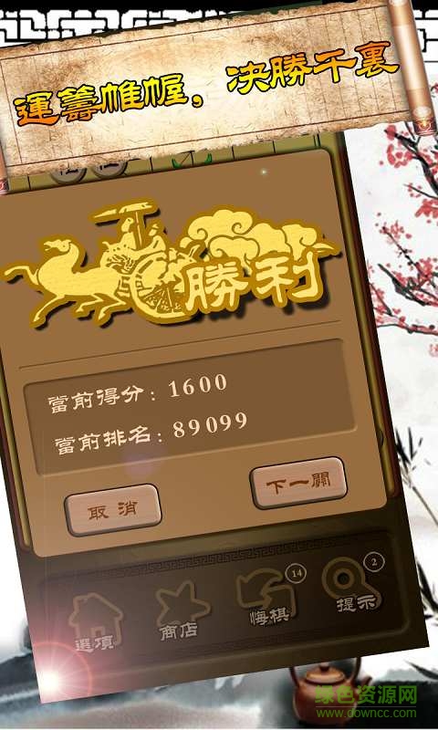 秋水中國(guó)象棋 v4.02 安卓版 3