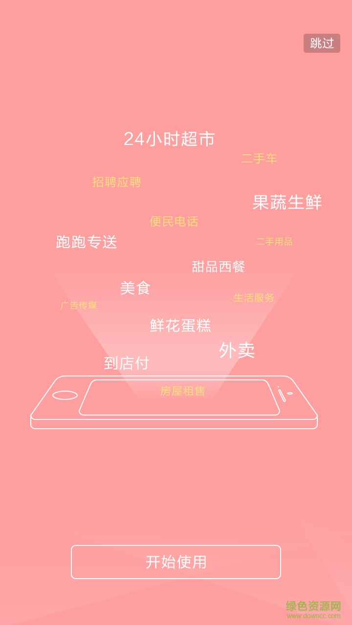 富錦生活 v1.3.4 安卓版 0