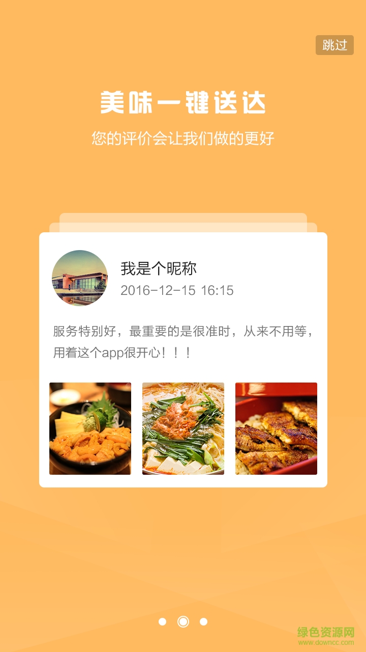 富錦生活 v1.3.4 安卓版 1