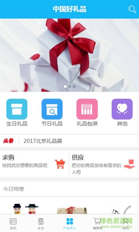 中國(guó)好禮品客戶(hù)端 v1.0.3 安卓版 0