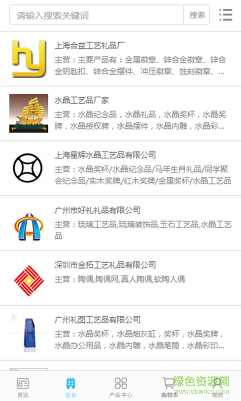 中國(guó)好禮品客戶(hù)端 v1.0.3 安卓版 2
