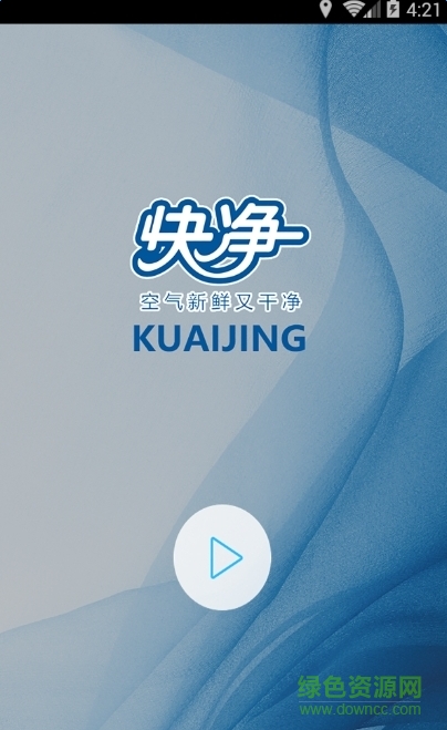 快凈手機(jī)客戶(hù)端 v1.0 安卓版 1