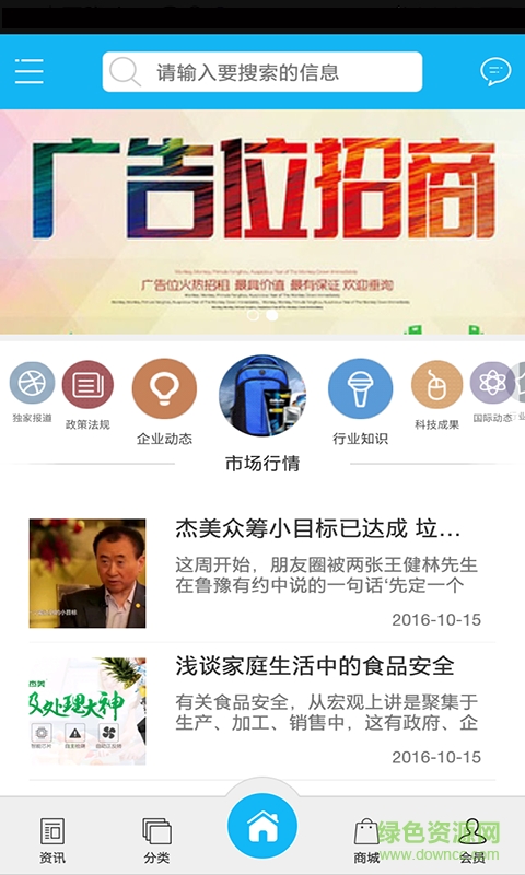 中國精品網(wǎng)手機版 v1.0 安卓版 0