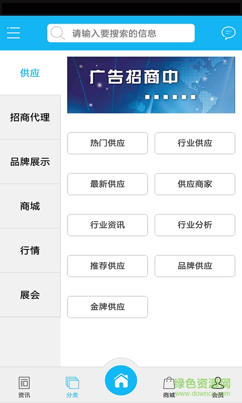 中國精品網(wǎng)手機版 v1.0 安卓版 1