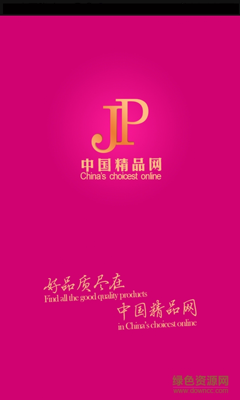 中國精品網(wǎng)手機版 v1.0 安卓版 2