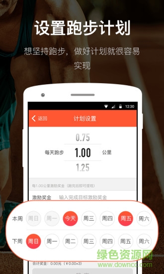 耐動(dòng)跑步軟件手機(jī)版 v3.7.6 官網(wǎng)安卓版 0
