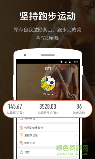 耐動(dòng)跑步軟件手機(jī)版 v3.7.6 官網(wǎng)安卓版 1
