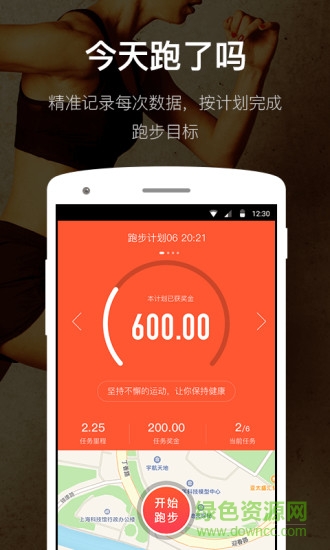 耐動(dòng)跑步軟件手機(jī)版 v3.7.6 官網(wǎng)安卓版 2