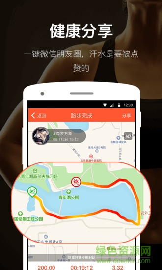 耐動(dòng)跑步軟件手機(jī)版 v3.7.6 官網(wǎng)安卓版 4