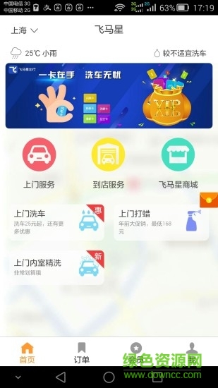 飛馬星