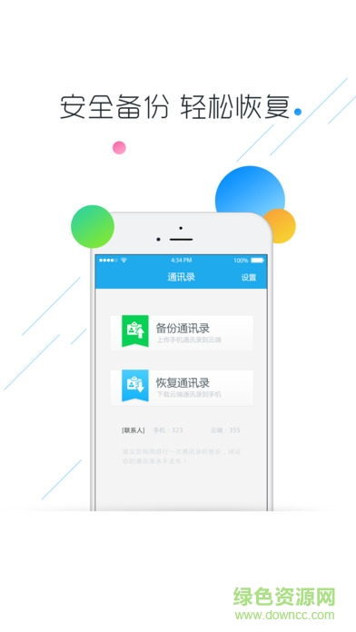 聯(lián)想云盤手機(jī)客戶端 v1.5.0.0427 安卓版 0