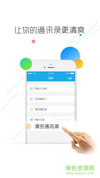 聯(lián)想云盤手機(jī)版下載