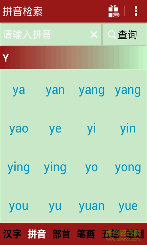 離線字典手機(jī)版 v6.7 安卓版 1