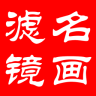 名畫濾鏡手機(jī)客戶端