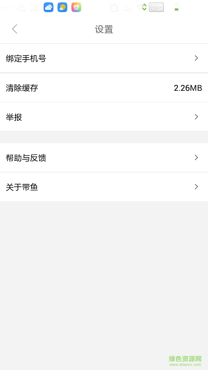 帶魚舞臺(舞蹈視頻) v1.0 安卓版 3