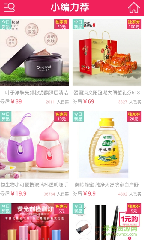 我愛特惠購客戶端 v16.10.0020 安卓版 0