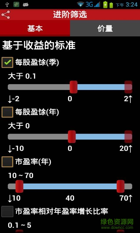 滬深通道王ios版1