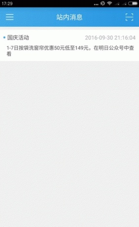 洗了么商家版 v2.0.3 安卓版 1