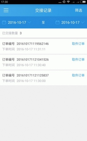 洗了么商家版 v2.0.3 安卓版 2