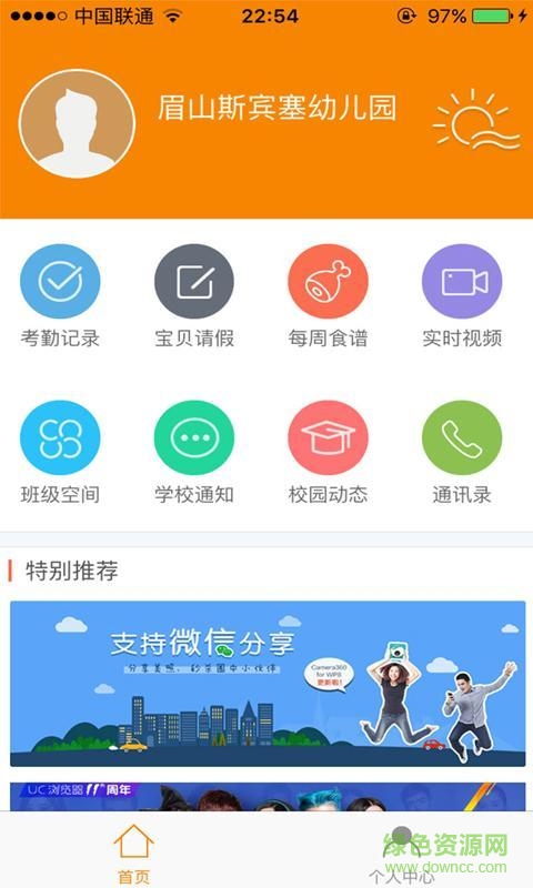 平安寶貝手機(jī)版 v1.3.1110 安卓版 0