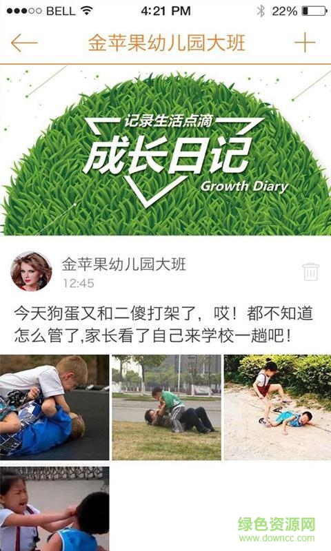 平安寶貝手機(jī)版 v1.3.1110 安卓版 1