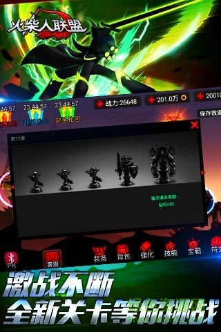 火柴人聯(lián)盟應(yīng)用寶版2