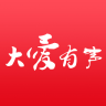 大愛(ài)有聲