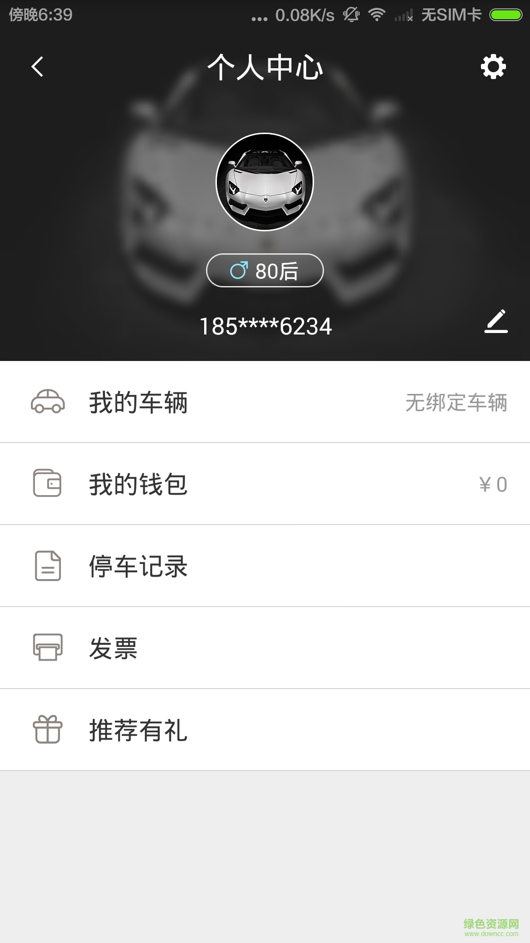 石家莊市智慧泊車(chē)app下載