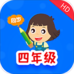小學(xué)同步四年級(jí)
