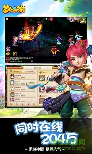 樂視游戲夢幻西游手游 v1.117.0 安卓版 0