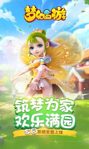 樂視游戲夢幻西游手游 v1.117.0 安卓版 1