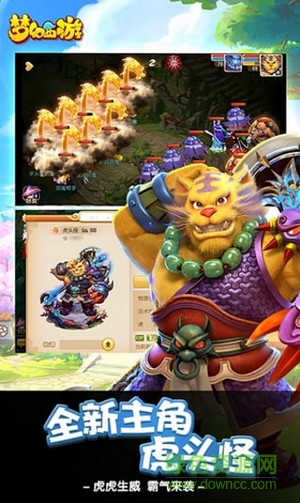樂視游戲夢幻西游手游 v1.117.0 安卓版 2