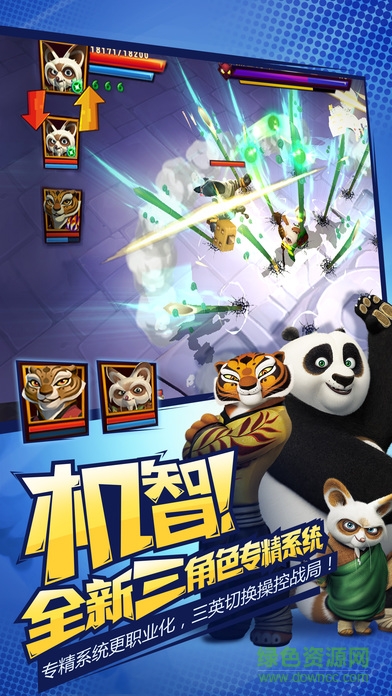 功夫熊貓3手游ios版 v1.0.32 iphone官網(wǎng)版 1