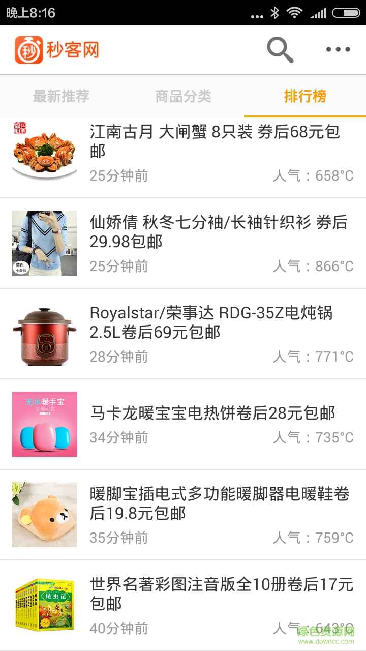 秒客網(wǎng)手機(jī)版 v1.1.1 安卓版 0