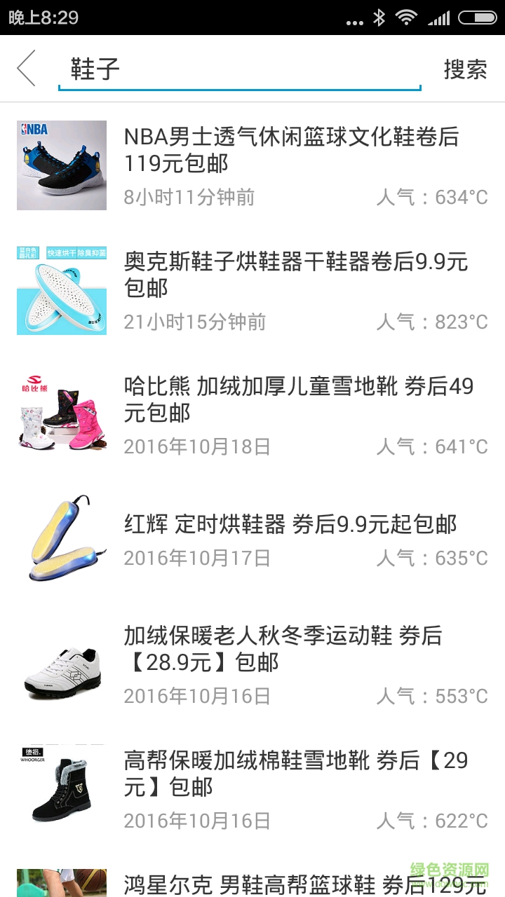 秒客網(wǎng)手機(jī)版 v1.1.1 安卓版 1