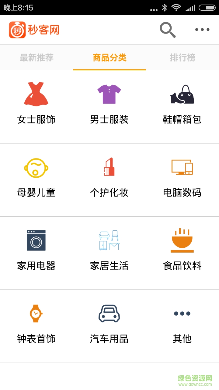 秒客網(wǎng)手機(jī)版 v1.1.1 安卓版 3