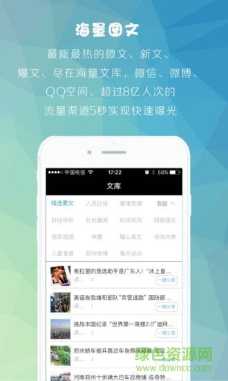 紛享時刻app v1.4 安卓版 2