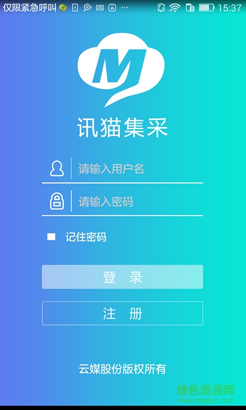 訊貓集采手機版 v1.8.7.2 安卓版 2