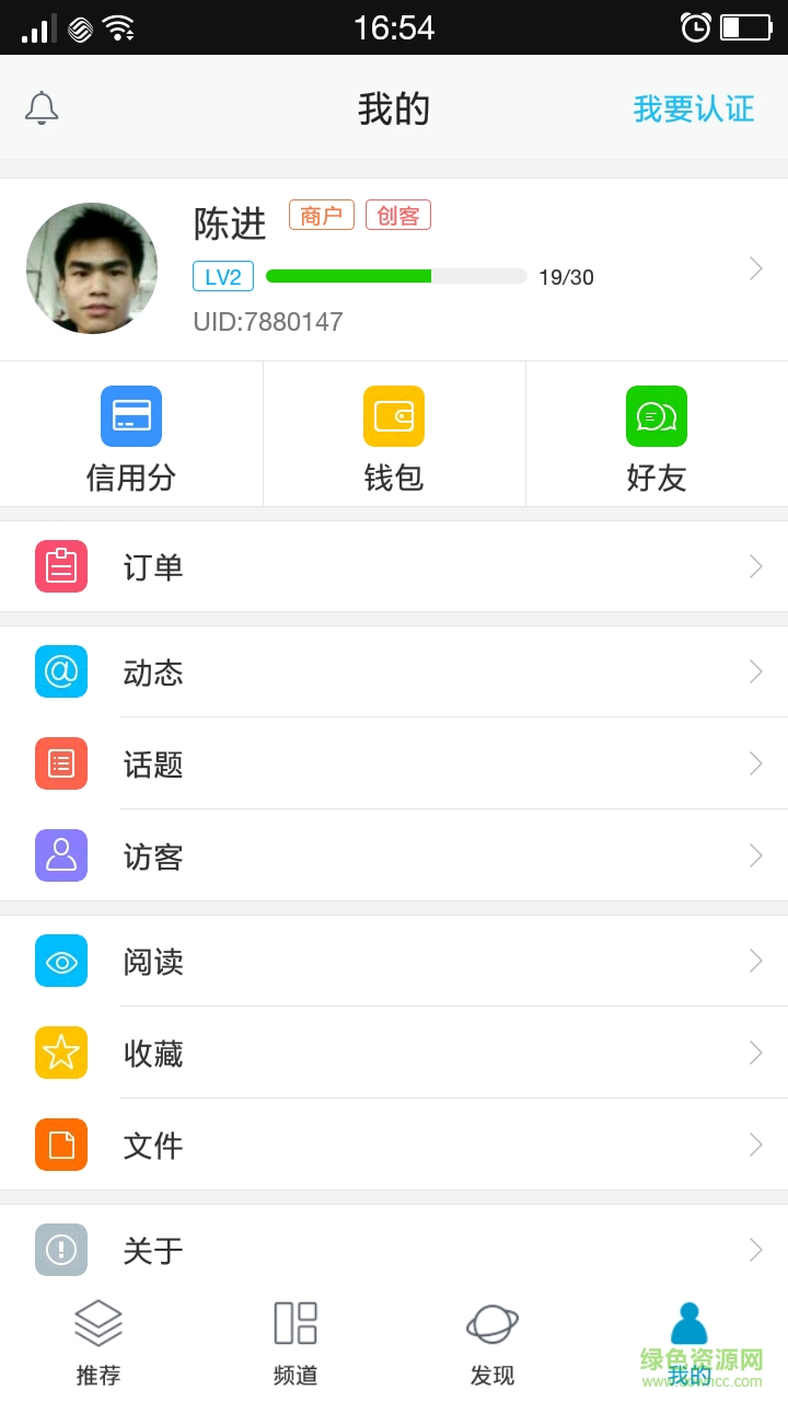 覓創(chuàng)客手機版(創(chuàng)業(yè)資訊) v1.1.5 安卓版 1