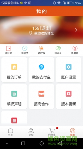 訊貓便利店