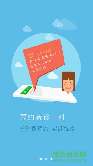 居民健康醫(yī)生版最新版本 v2.19.0 安卓版 0