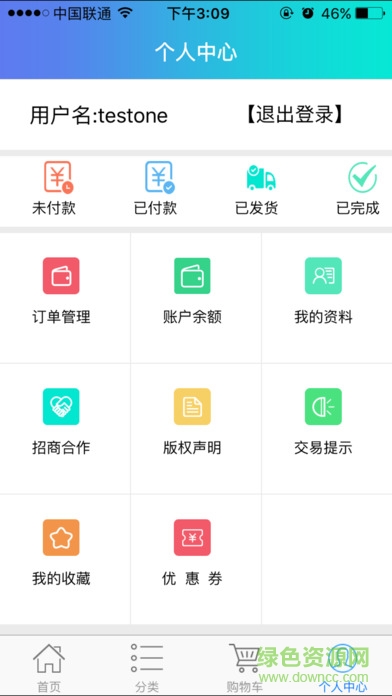 訊貓集采iphone版 v3.2 ios官方版 3