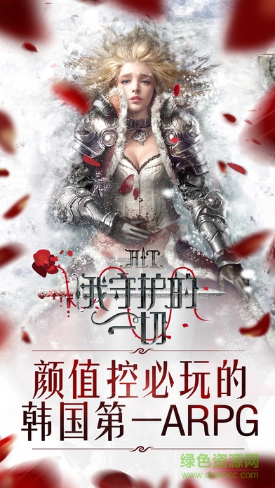 HIT我守護(hù)的一切網(wǎng)易版 v1.12 官網(wǎng)安卓版 2